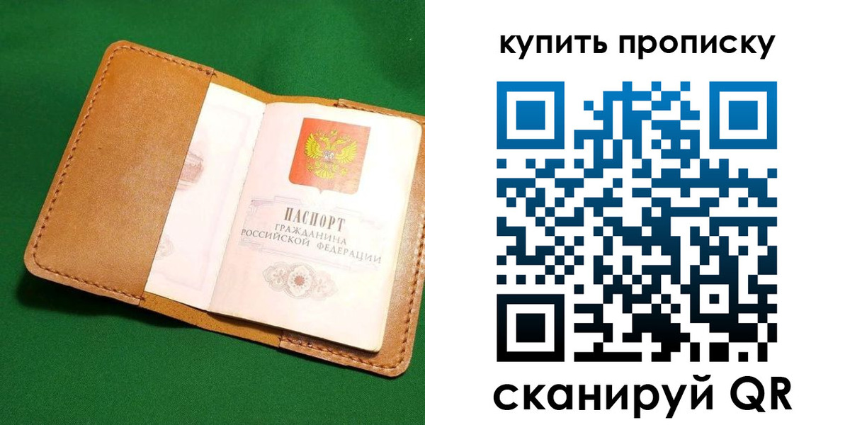 временная регистрация законно в Красноярске