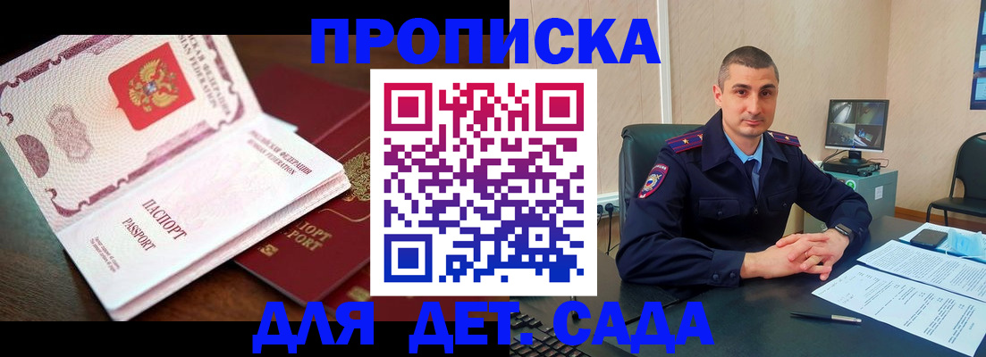 прописка паспорт в Красноярске