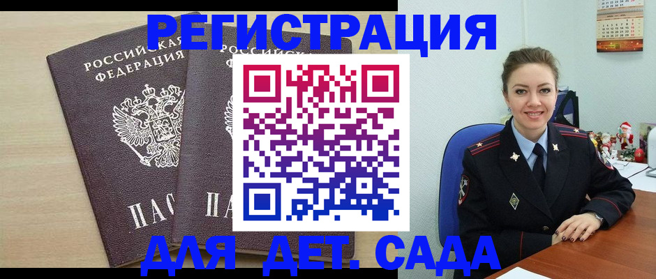 миграционный учет в Красноярске