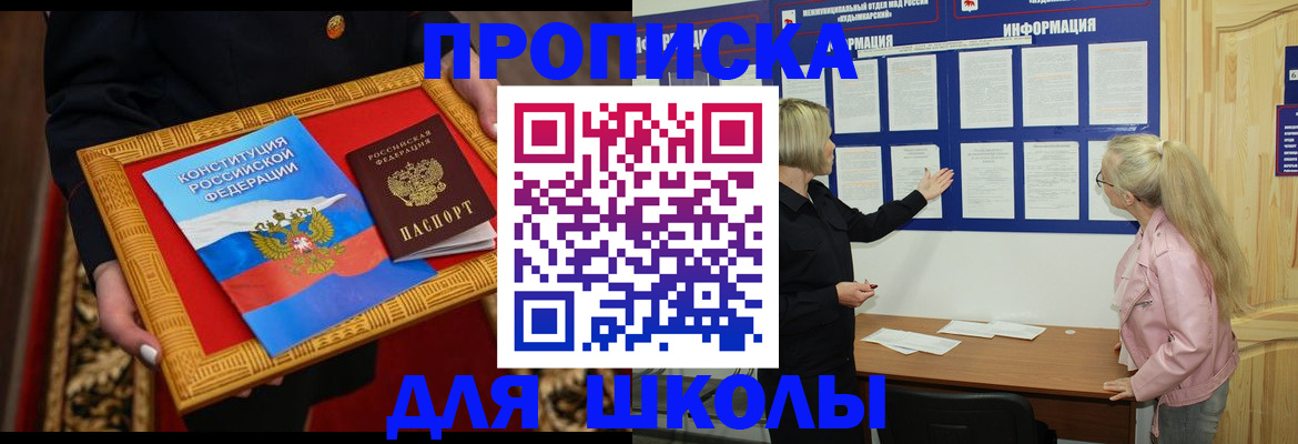 временная регистрация госуслуги в Красноярске
